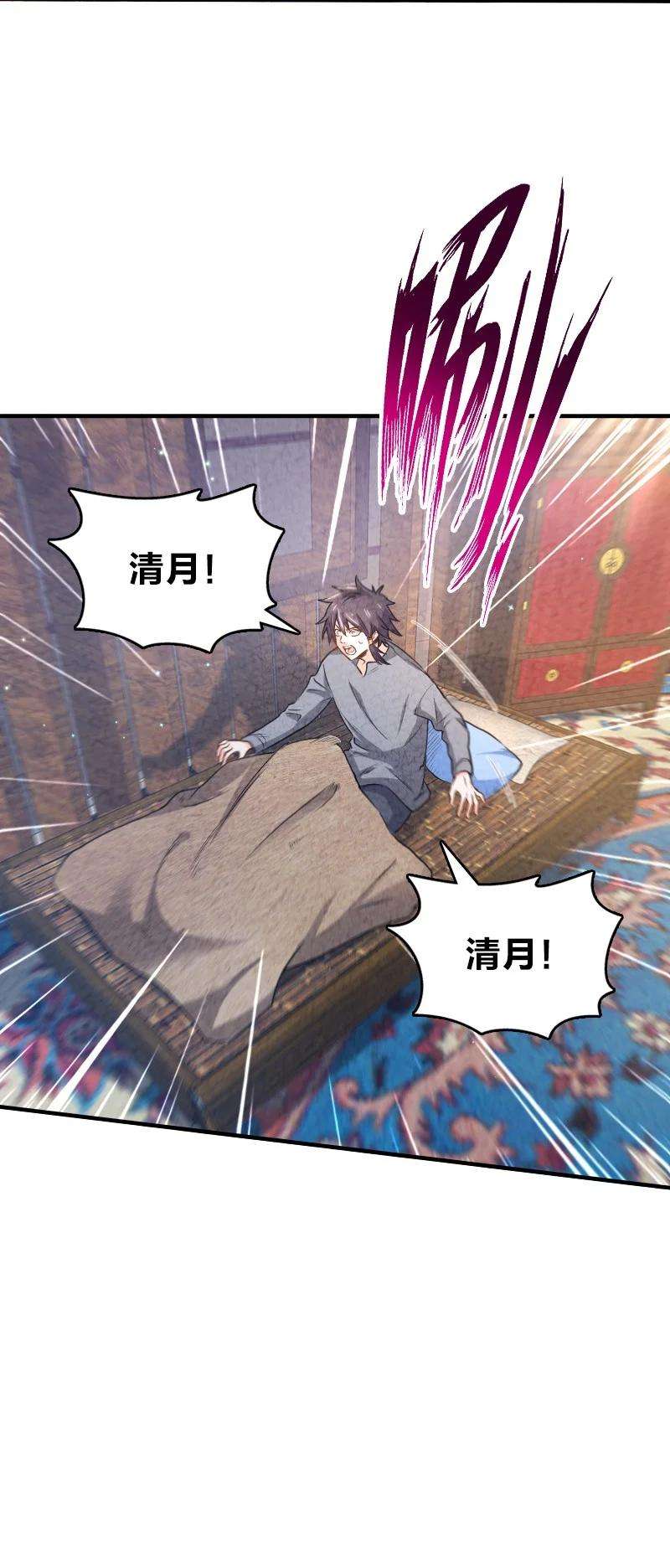 你真是个天才001 清月！等我！