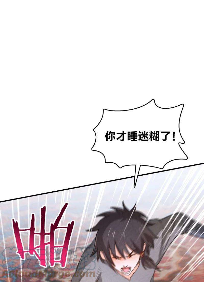 你真是个天才001 清月！等我！