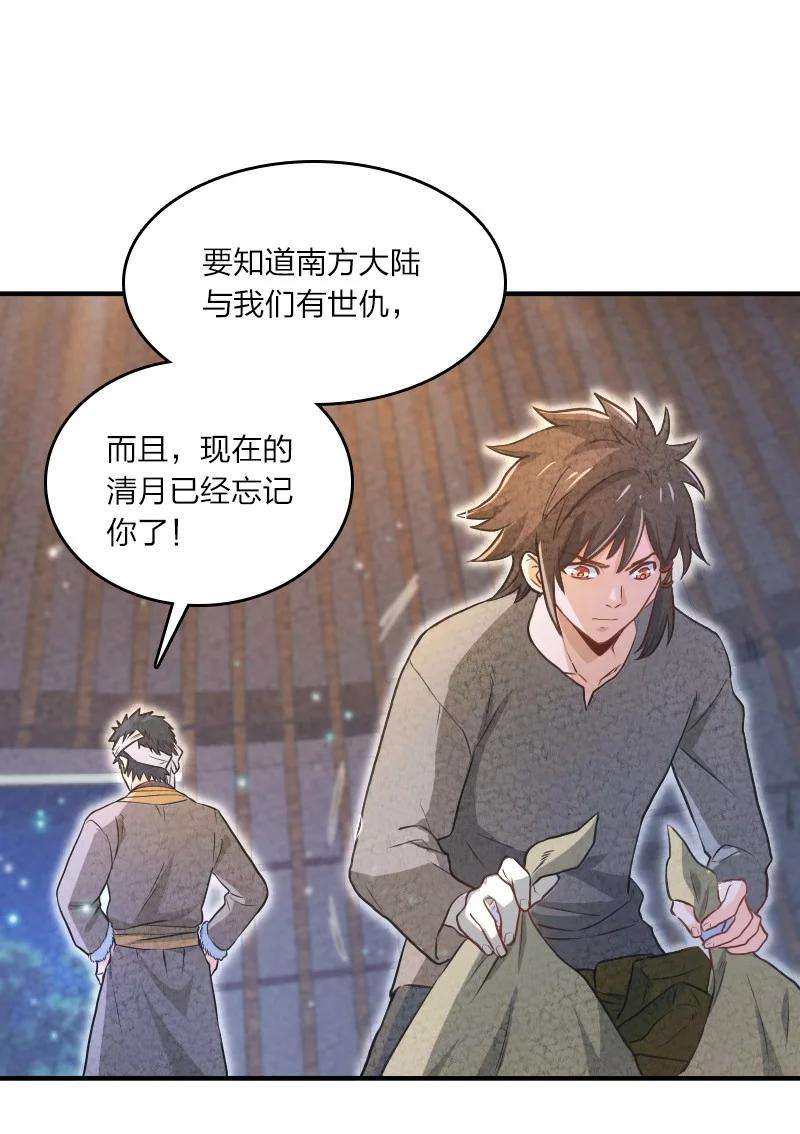 你真是个天才001 清月！等我！