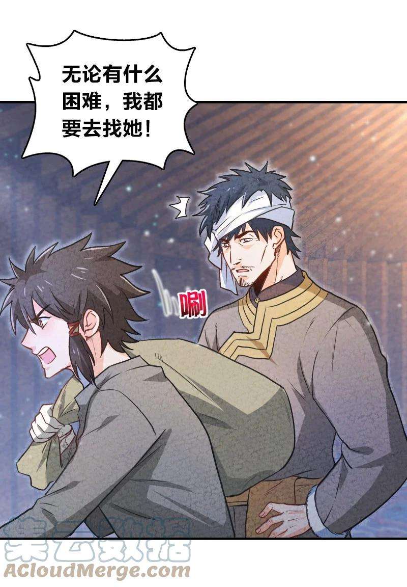 你真是个天才001 清月！等我！