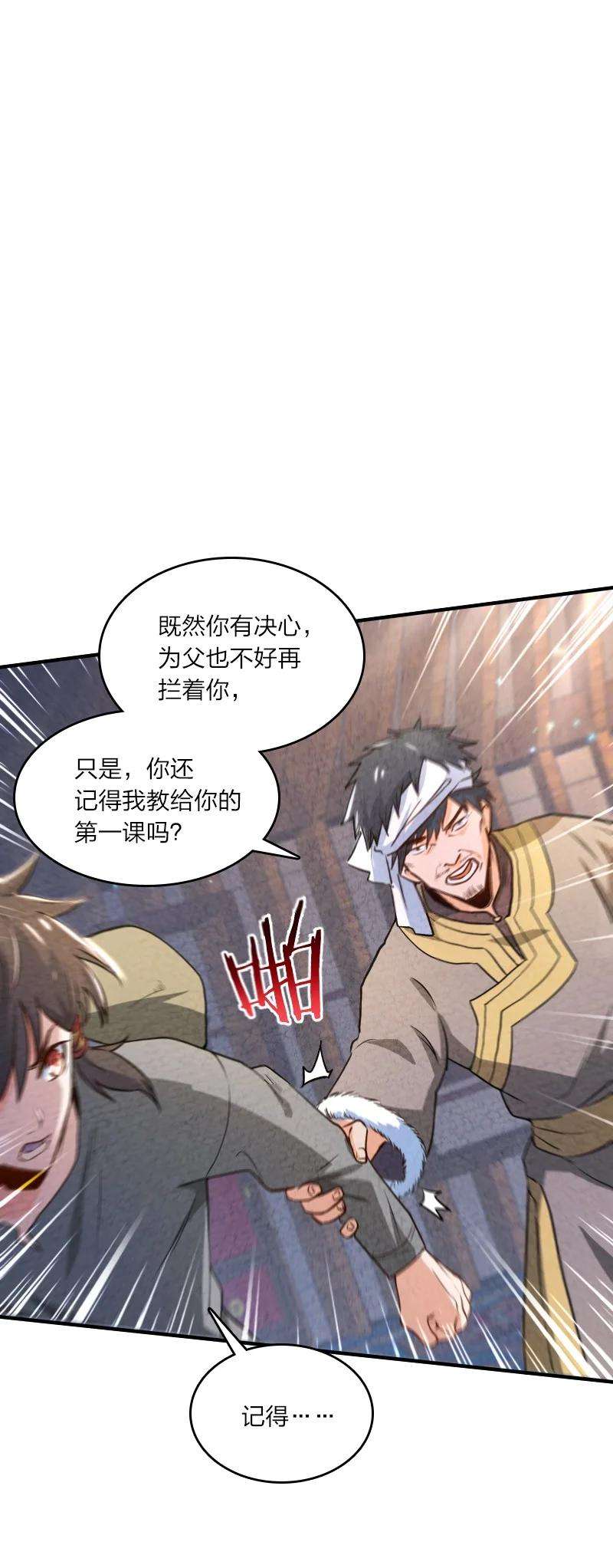 你真是个天才001 清月！等我！