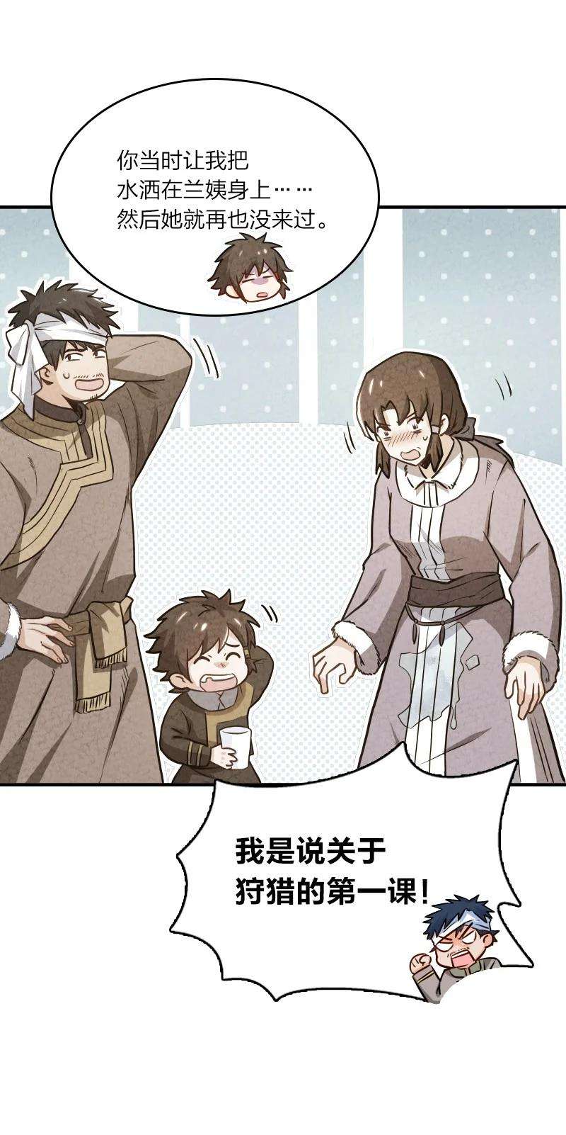 你真是个天才001 清月！等我！