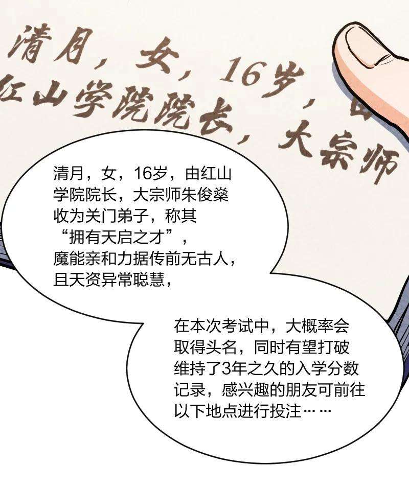 你真是个天才002 撒钱是万能的！