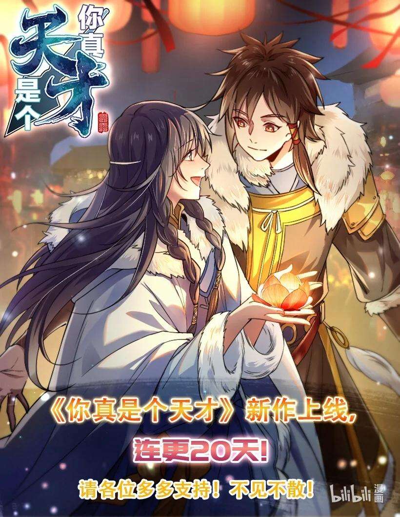 你真是个天才002 撒钱是万能的！