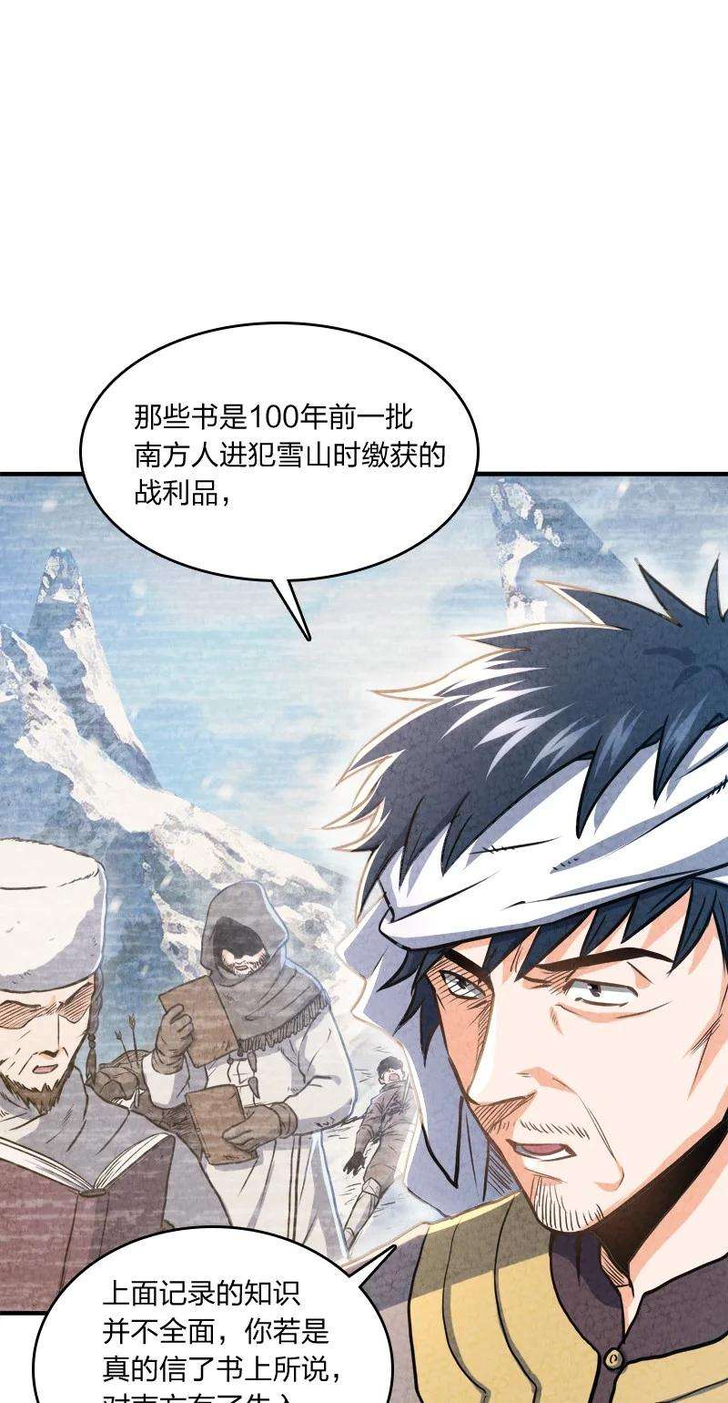 你真是个天才002 撒钱是万能的！