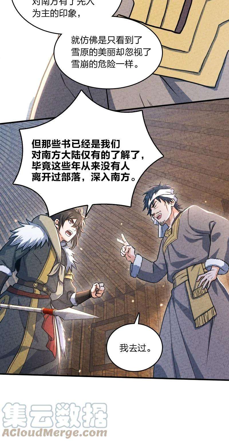 你真是个天才002 撒钱是万能的！