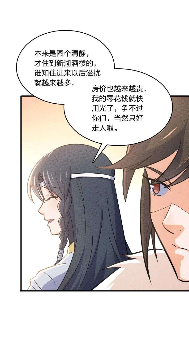 你真是个天才003 我是你前男友