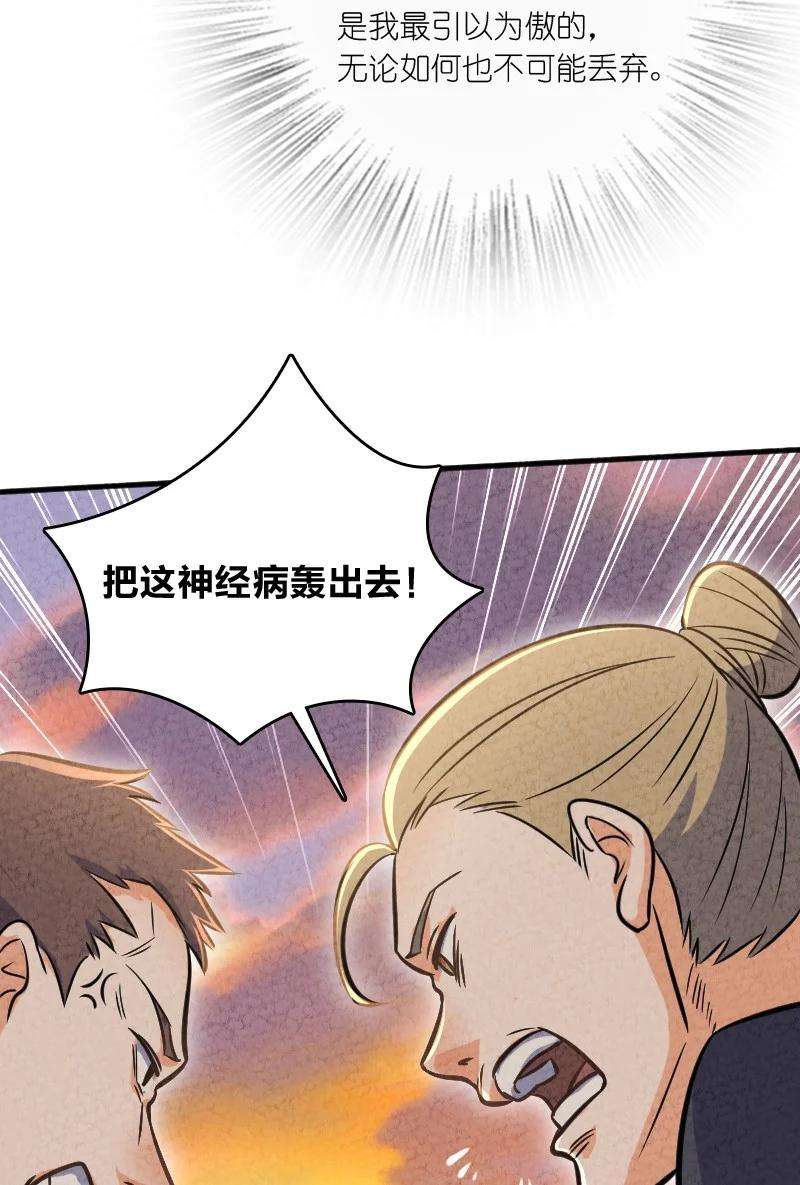 你真是个天才003 我是你前男友