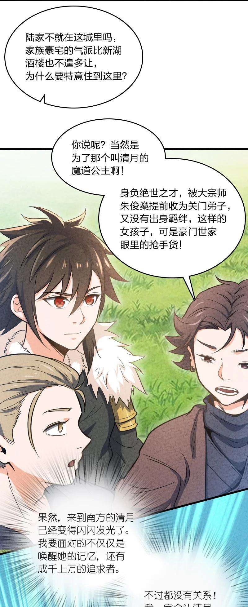 你真是个天才003 我是你前男友