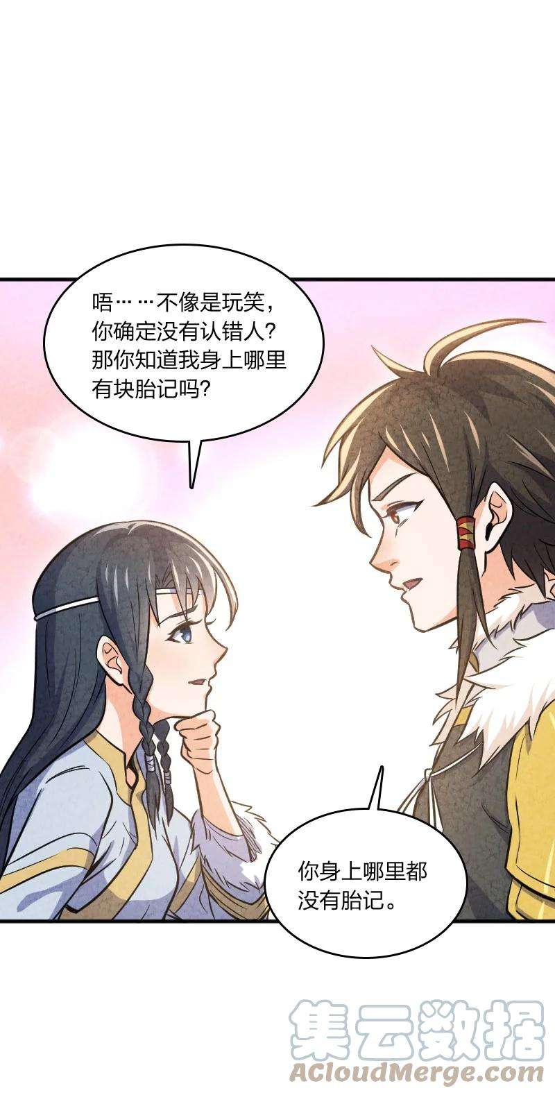你真是个天才003 我是你前男友