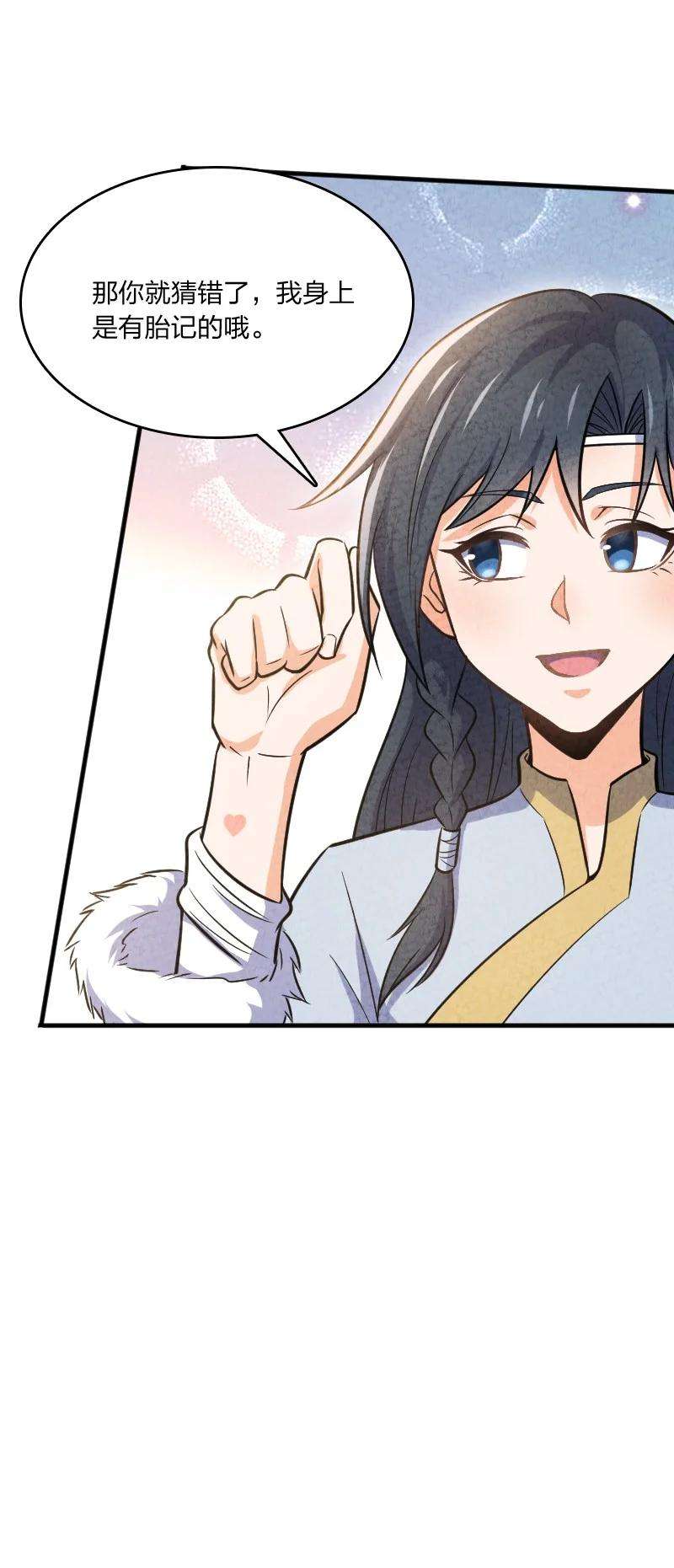 你真是个天才003 我是你前男友