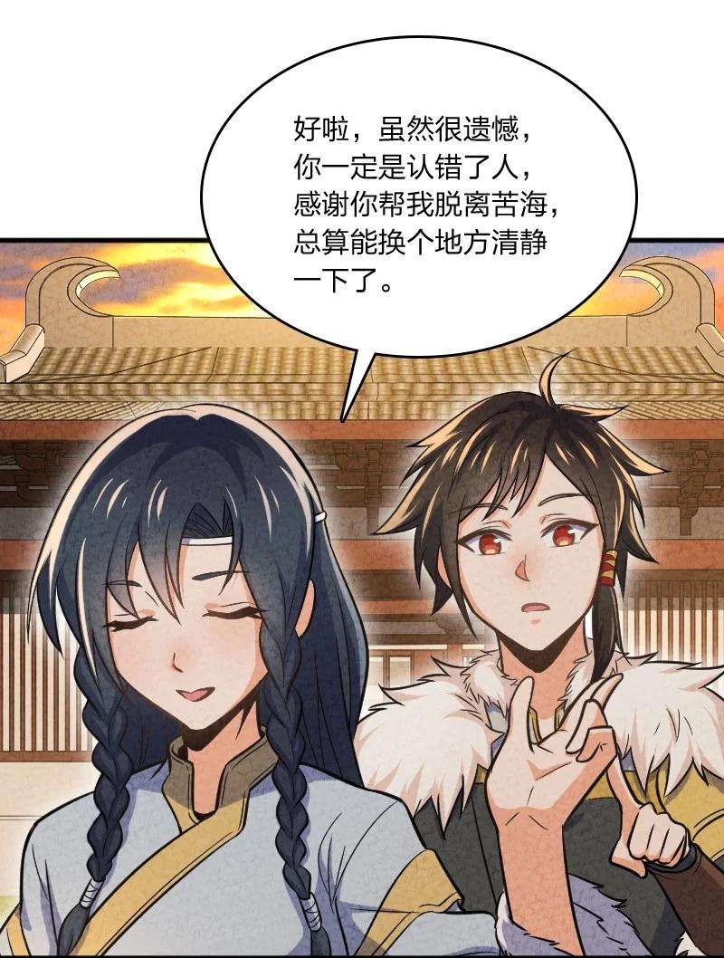 你真是个天才003 我是你前男友