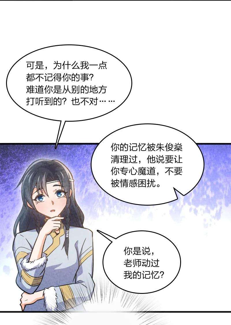 你真是个天才003 我是你前男友