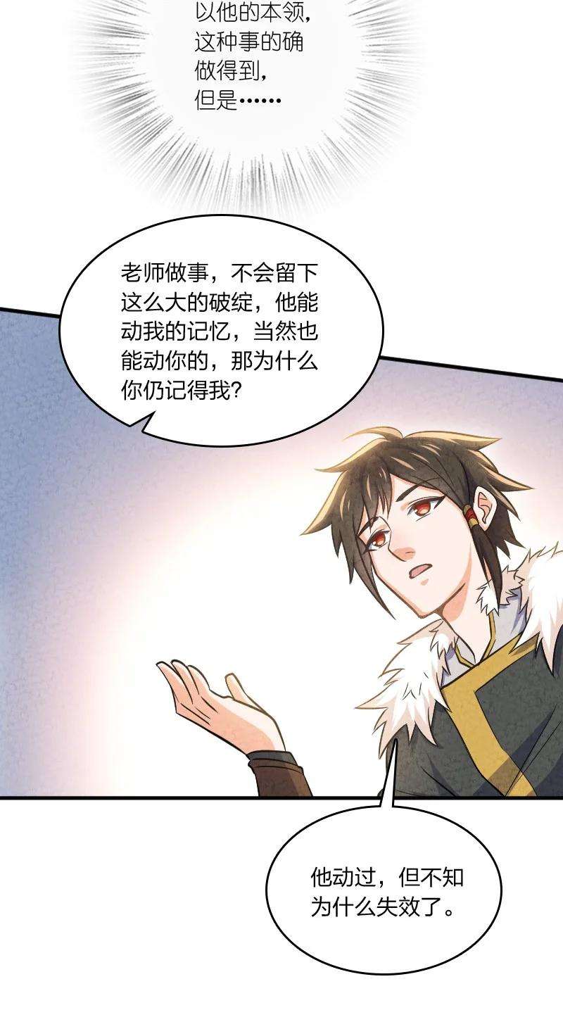 你真是个天才003 我是你前男友