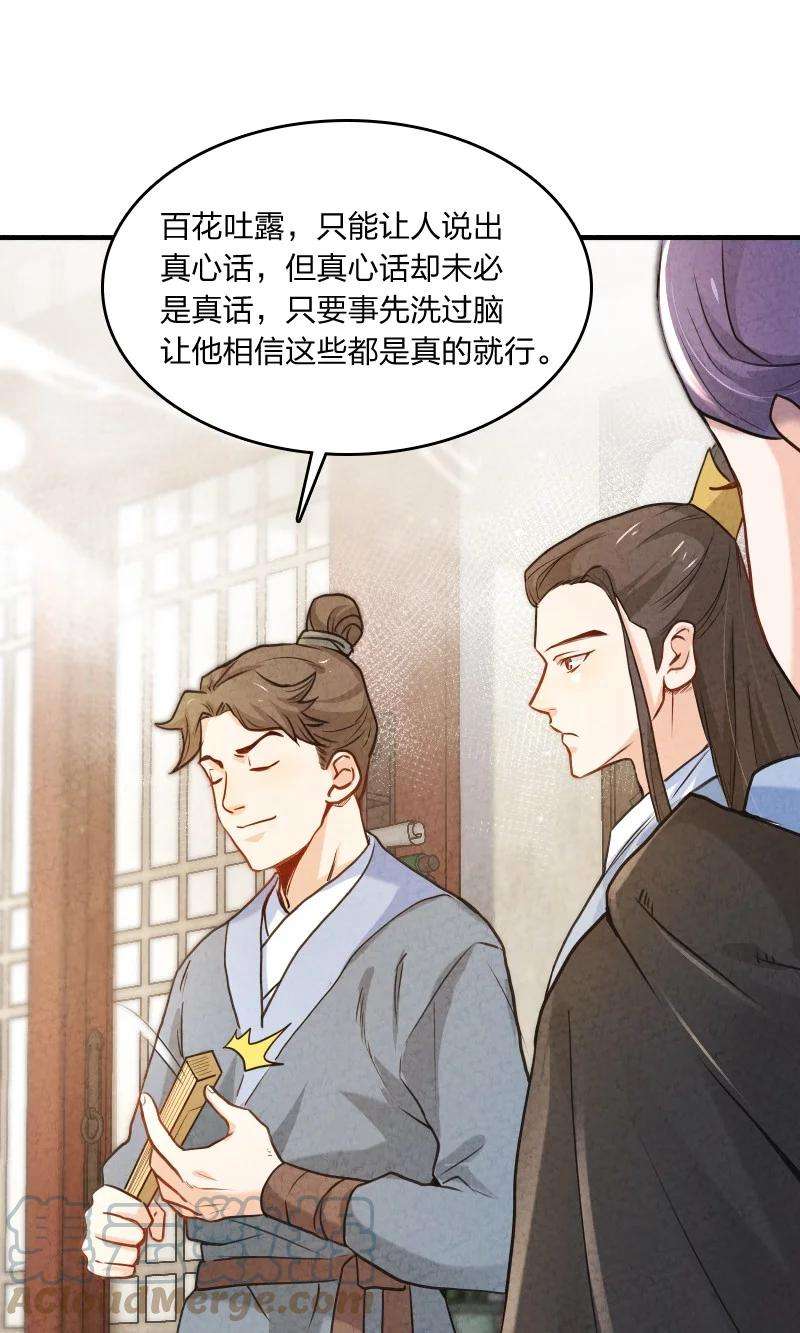 你真是个天才004 现在的你