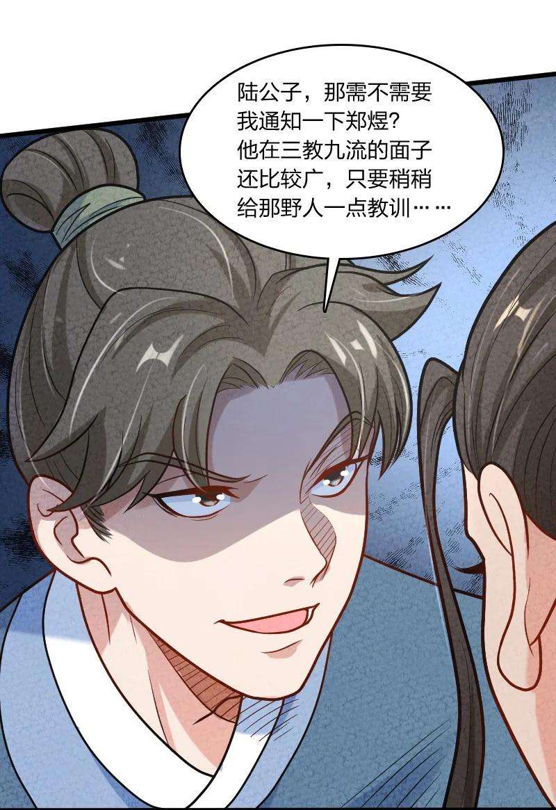 你真是个天才004 现在的你