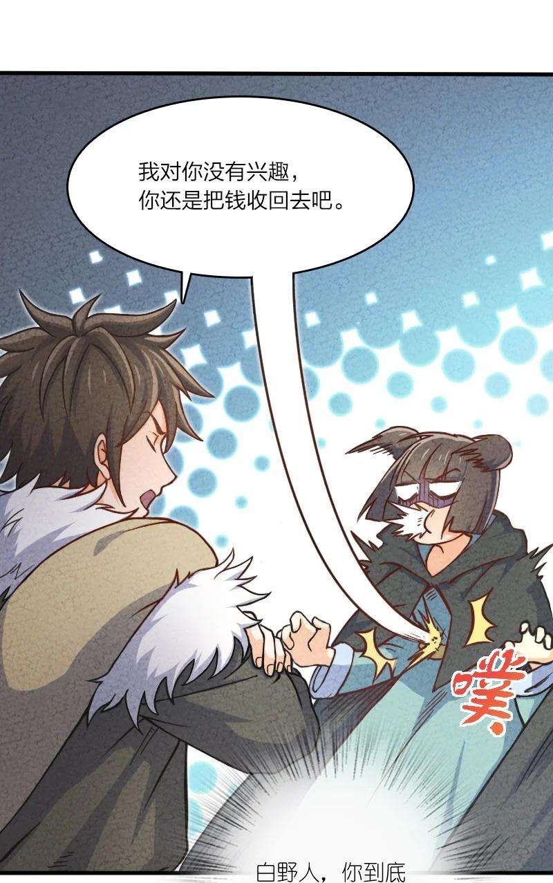 你真是个天才005 碰瓷