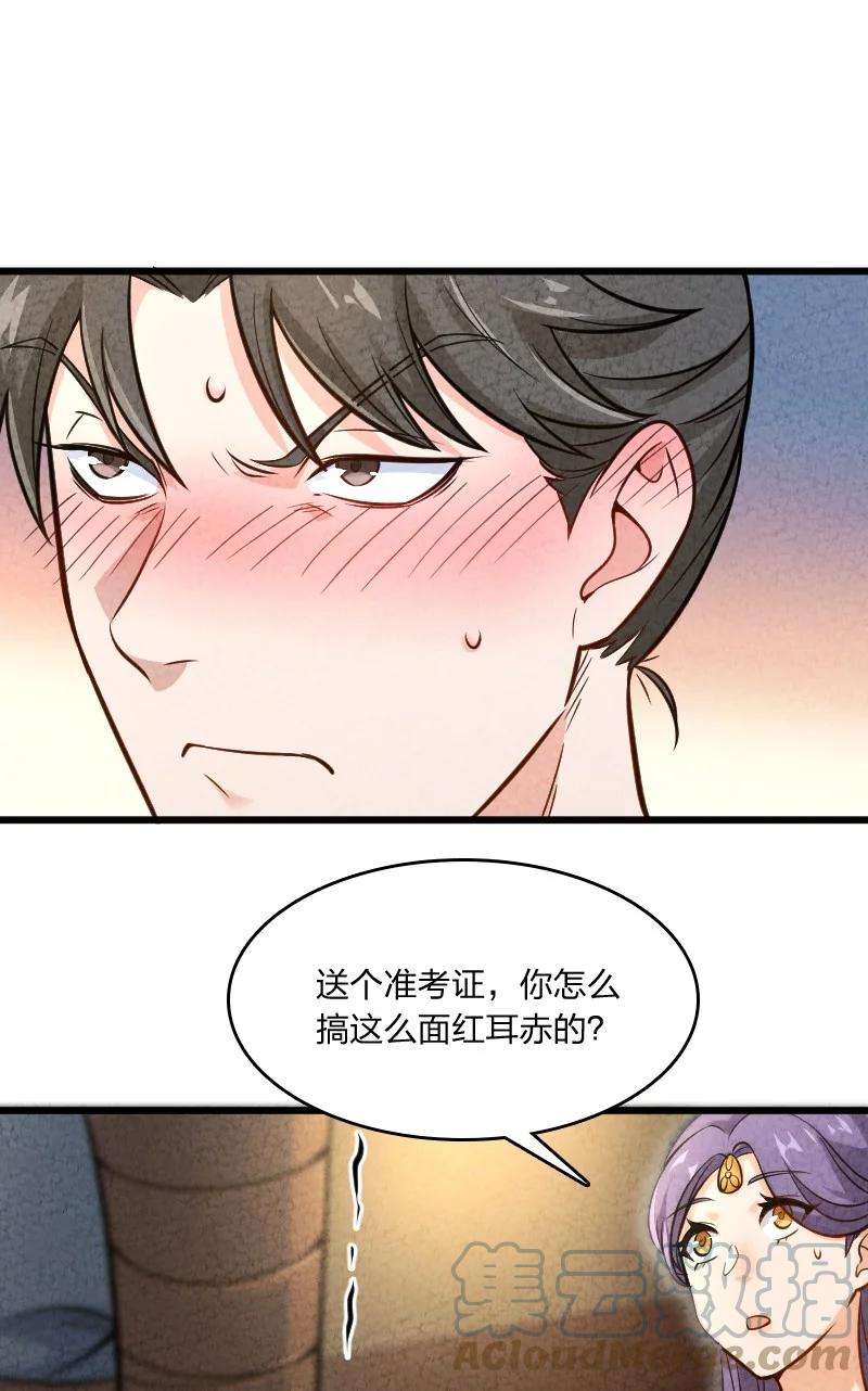 你真是个天才007 人类极限