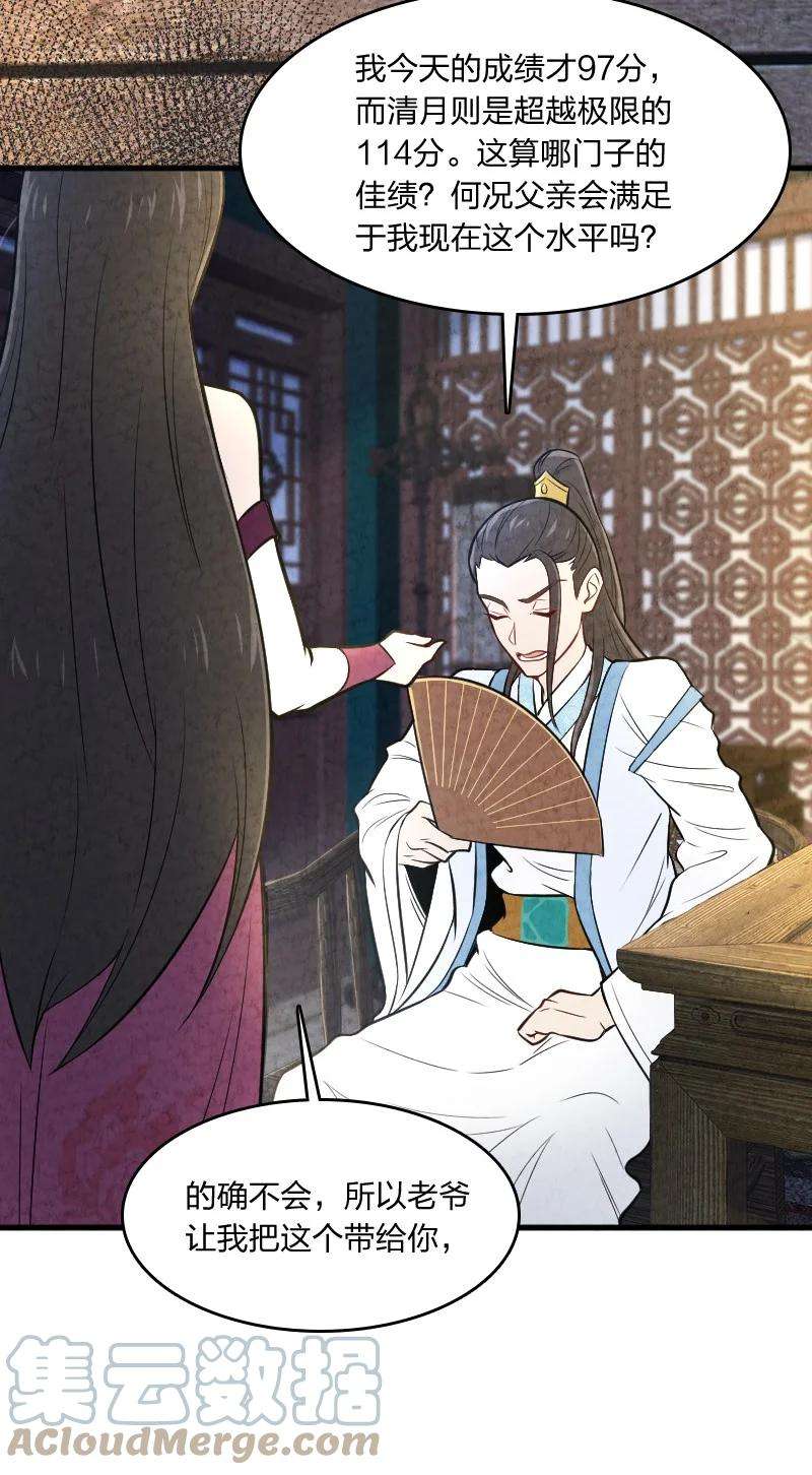 你真是个天才008 让他们大吃一惊吧