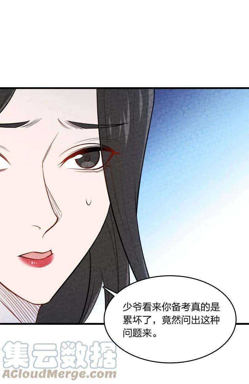 你真是个天才008 让他们大吃一惊吧