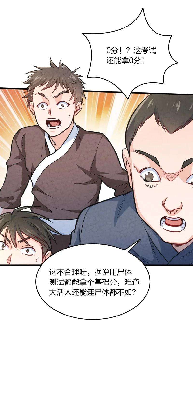 你真是个天才008 让他们大吃一惊吧