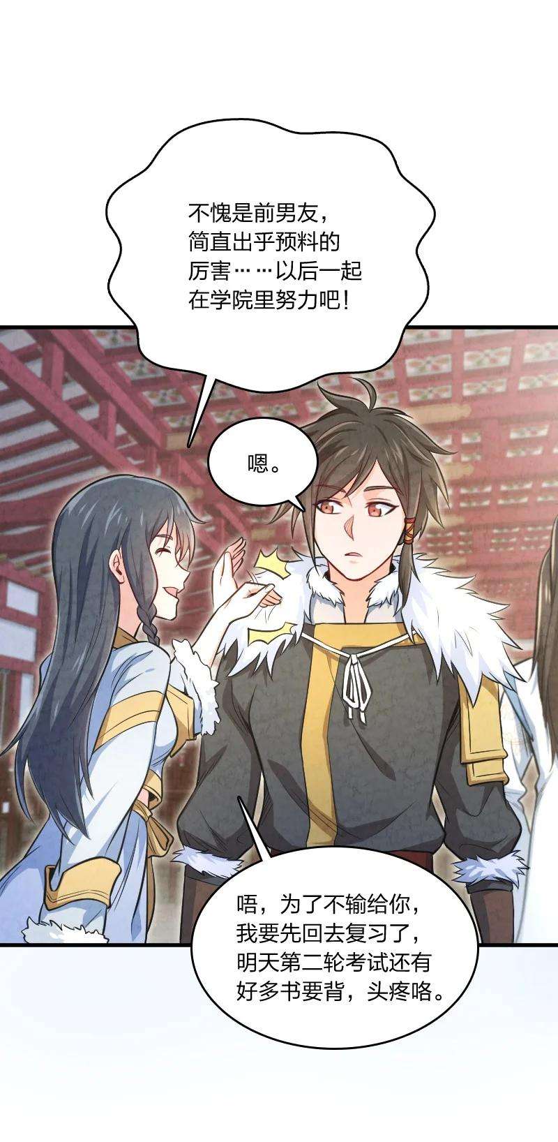 你真是个天才008 让他们大吃一惊吧