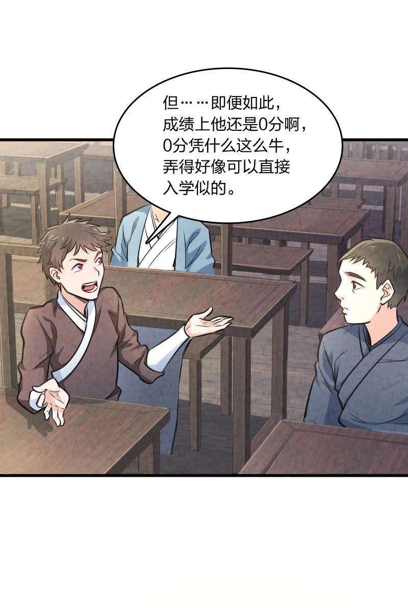 你真是个天才008 让他们大吃一惊吧