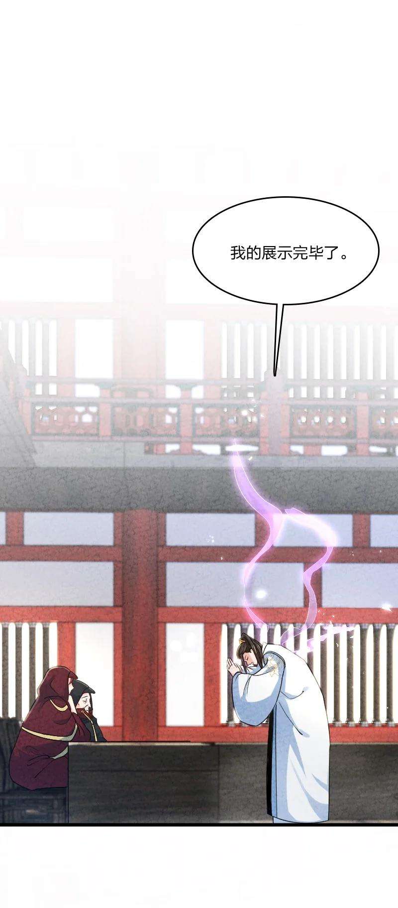 你真是个天才009 还有下一环？！