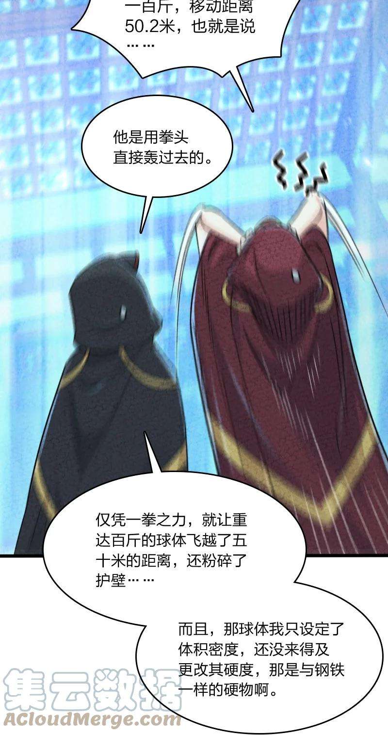 你真是个天才009 还有下一环？！