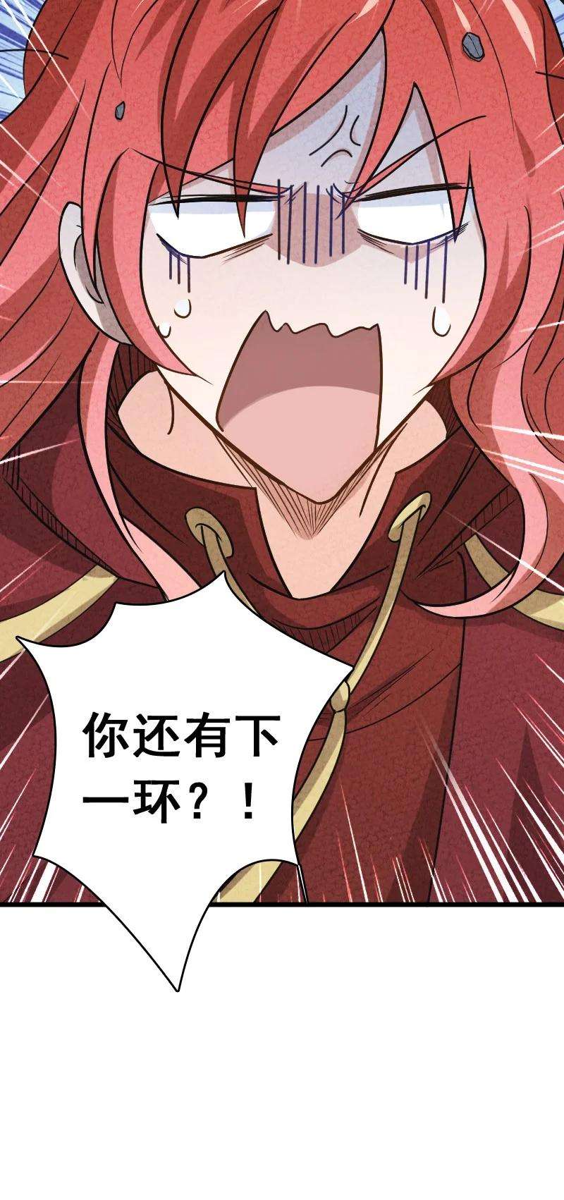 你真是个天才009 还有下一环？！