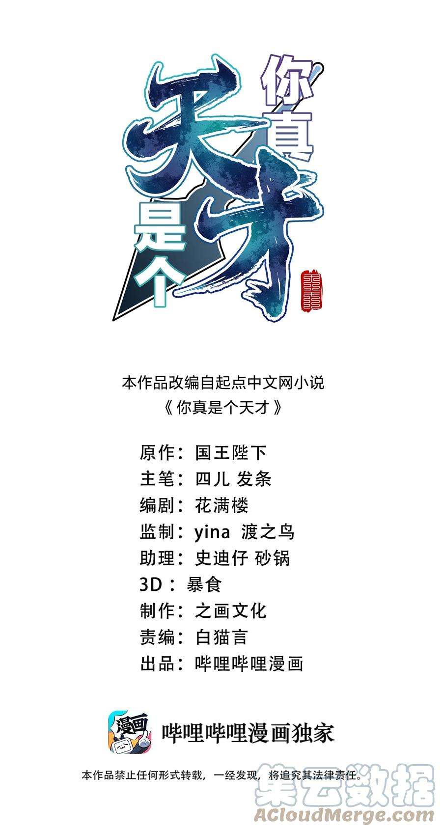你真是个天才011 地平线惨案