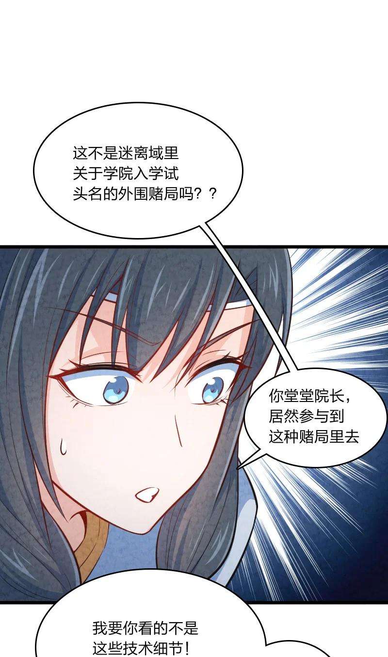你真是个天才011 地平线惨案