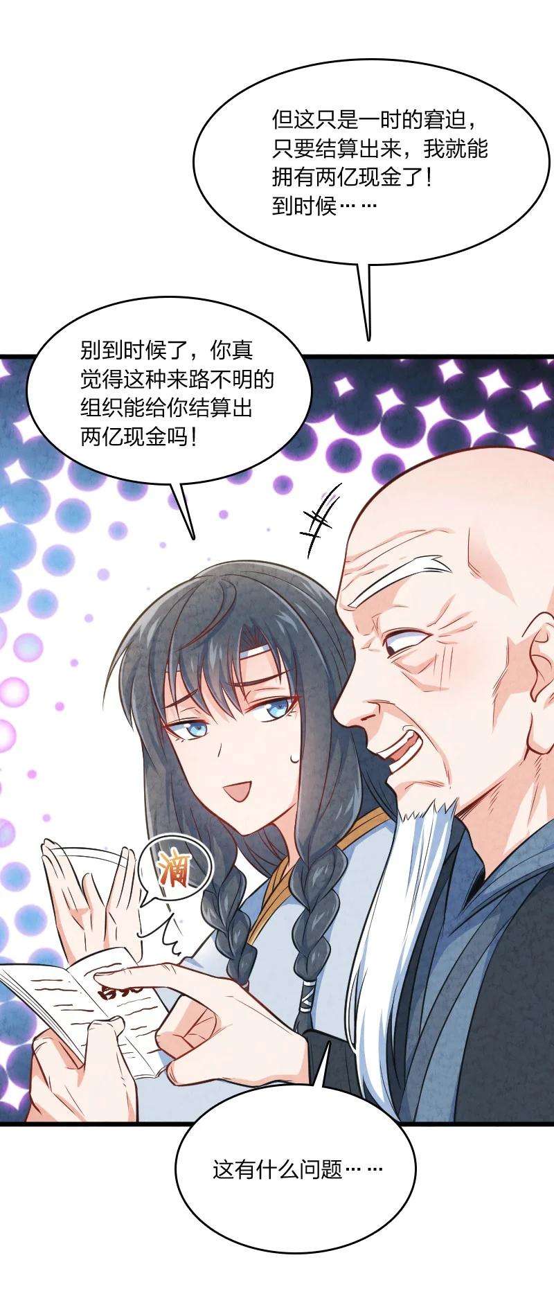 你真是个天才011 地平线惨案