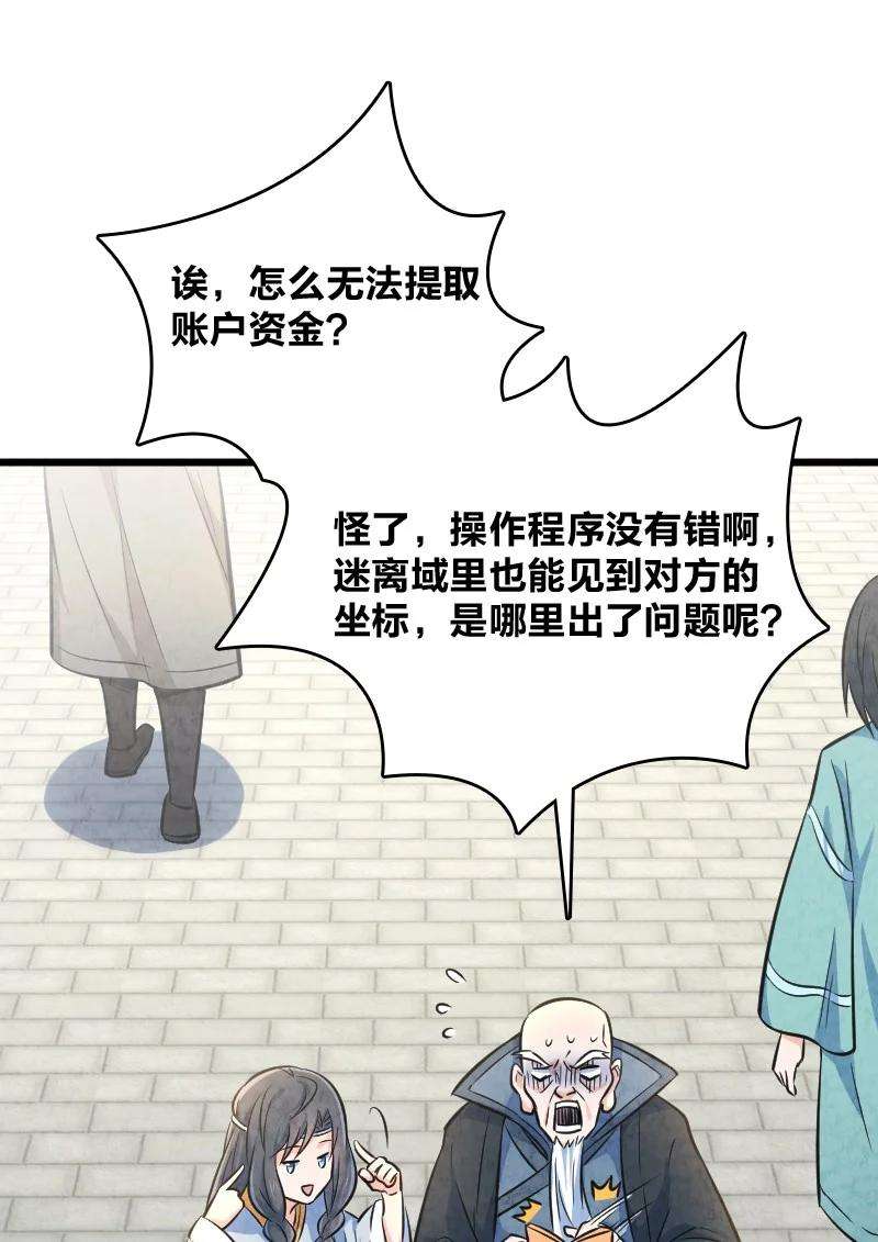 你真是个天才011 地平线惨案