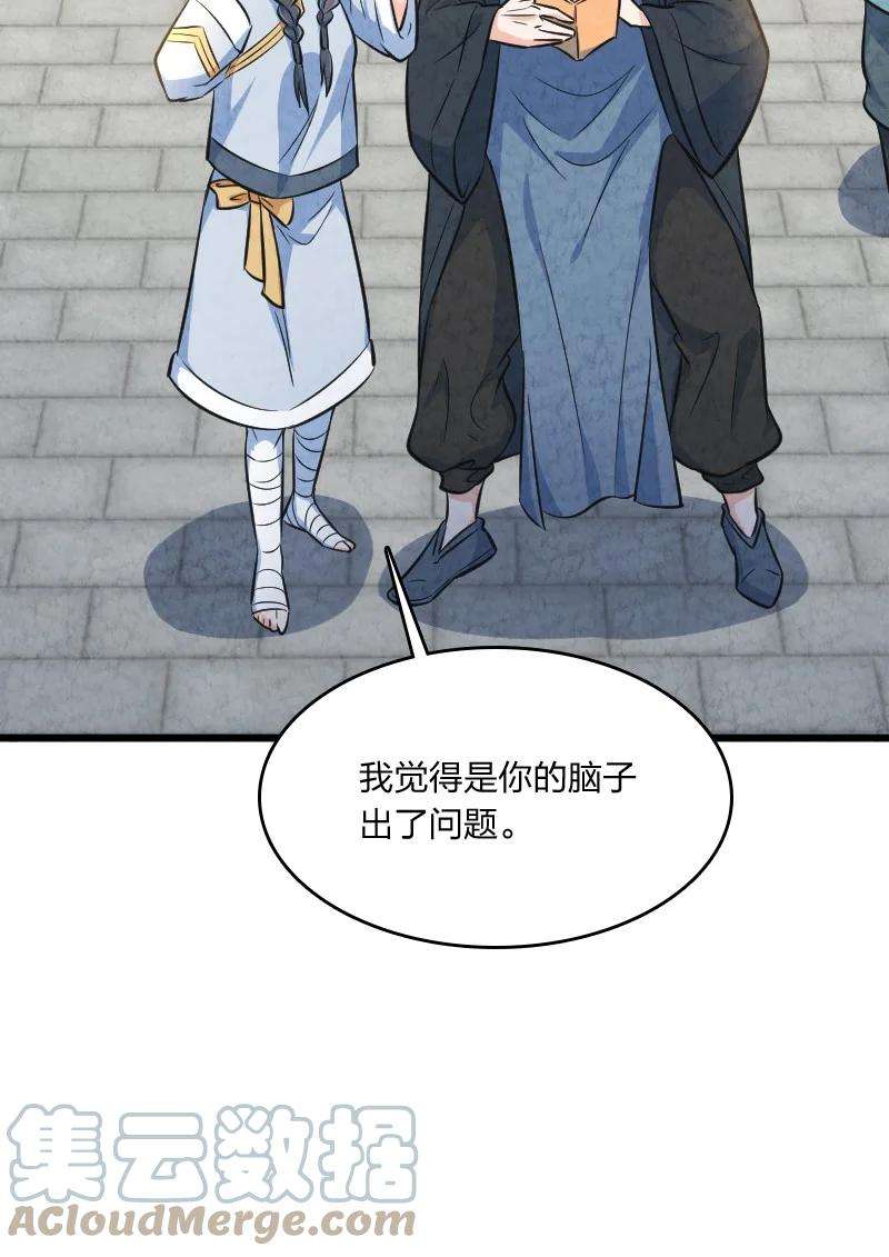 你真是个天才011 地平线惨案