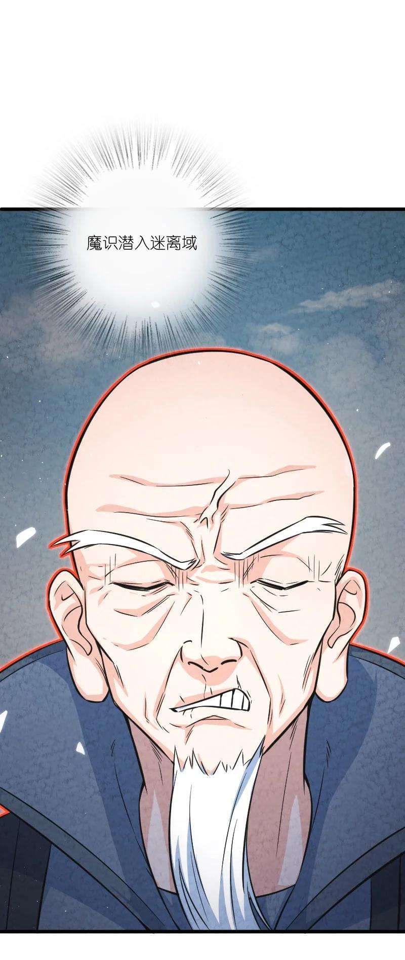 你真是个天才011 地平线惨案