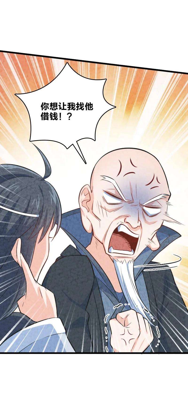 你真是个天才011 地平线惨案