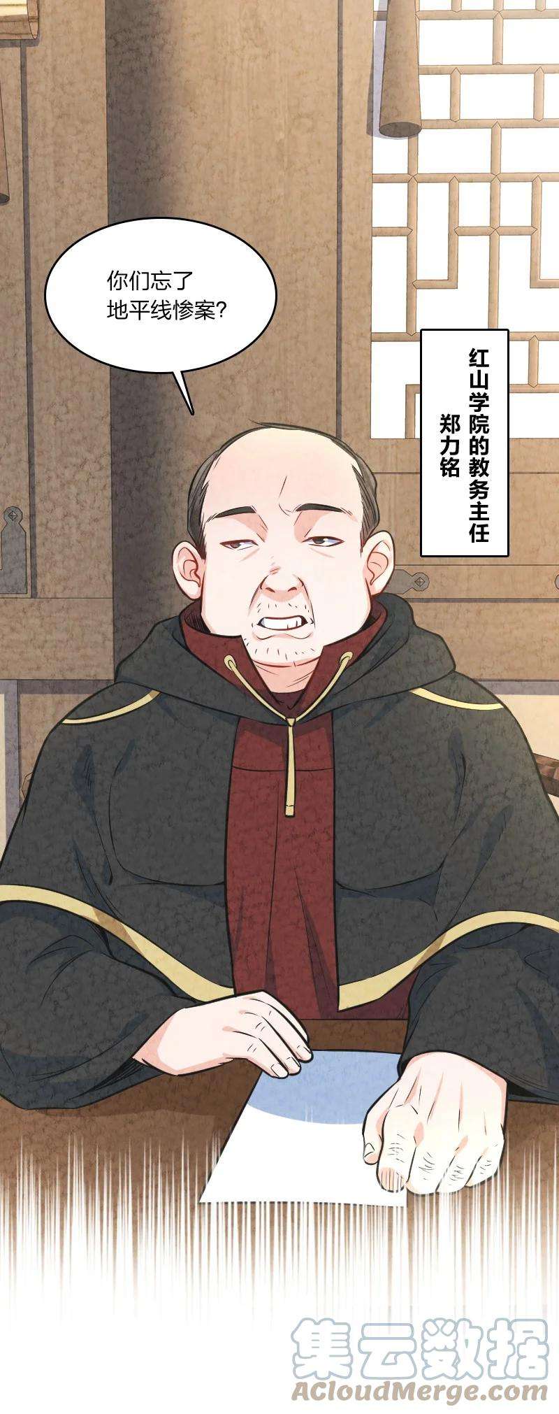 你真是个天才011 地平线惨案