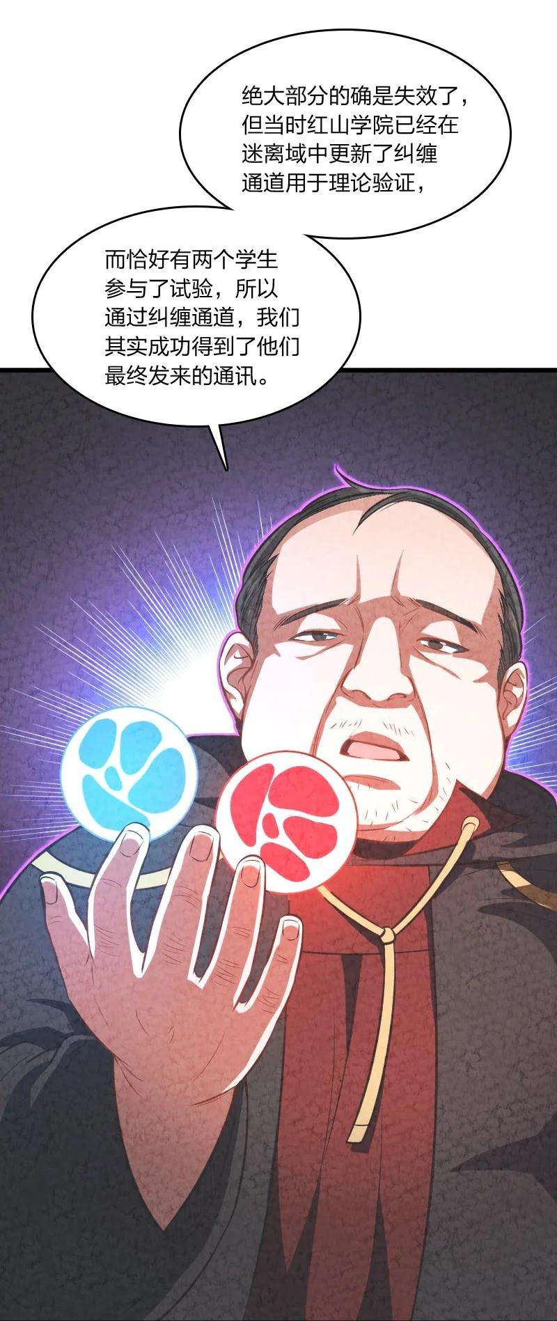 你真是个天才011 地平线惨案