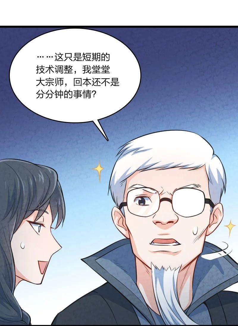 你真是个天才011 地平线惨案