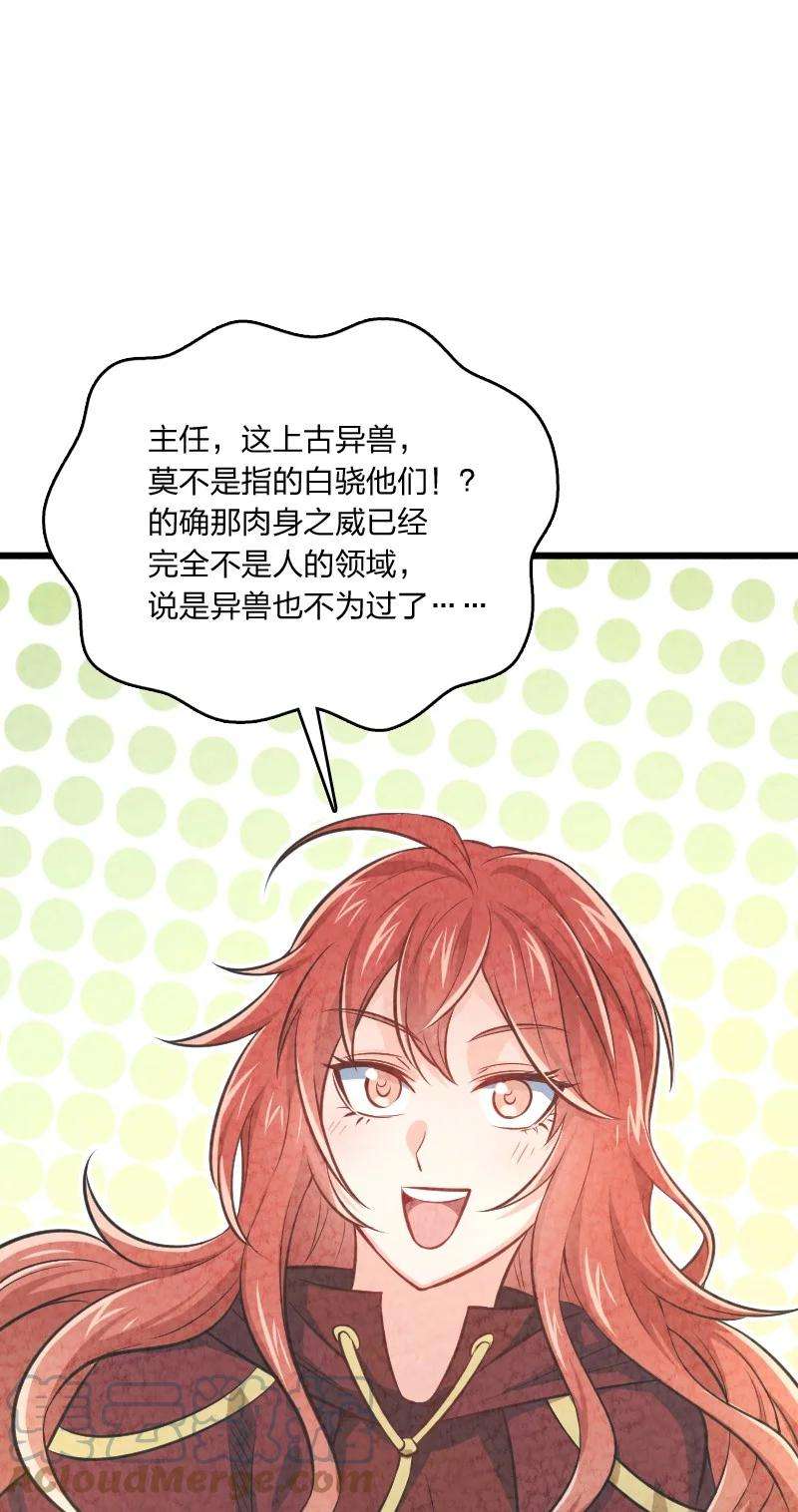 你真是个天才011 地平线惨案