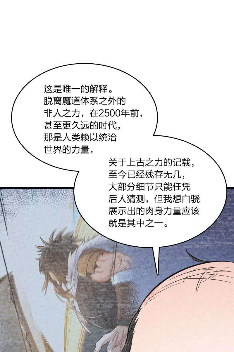 你真是个天才011 地平线惨案