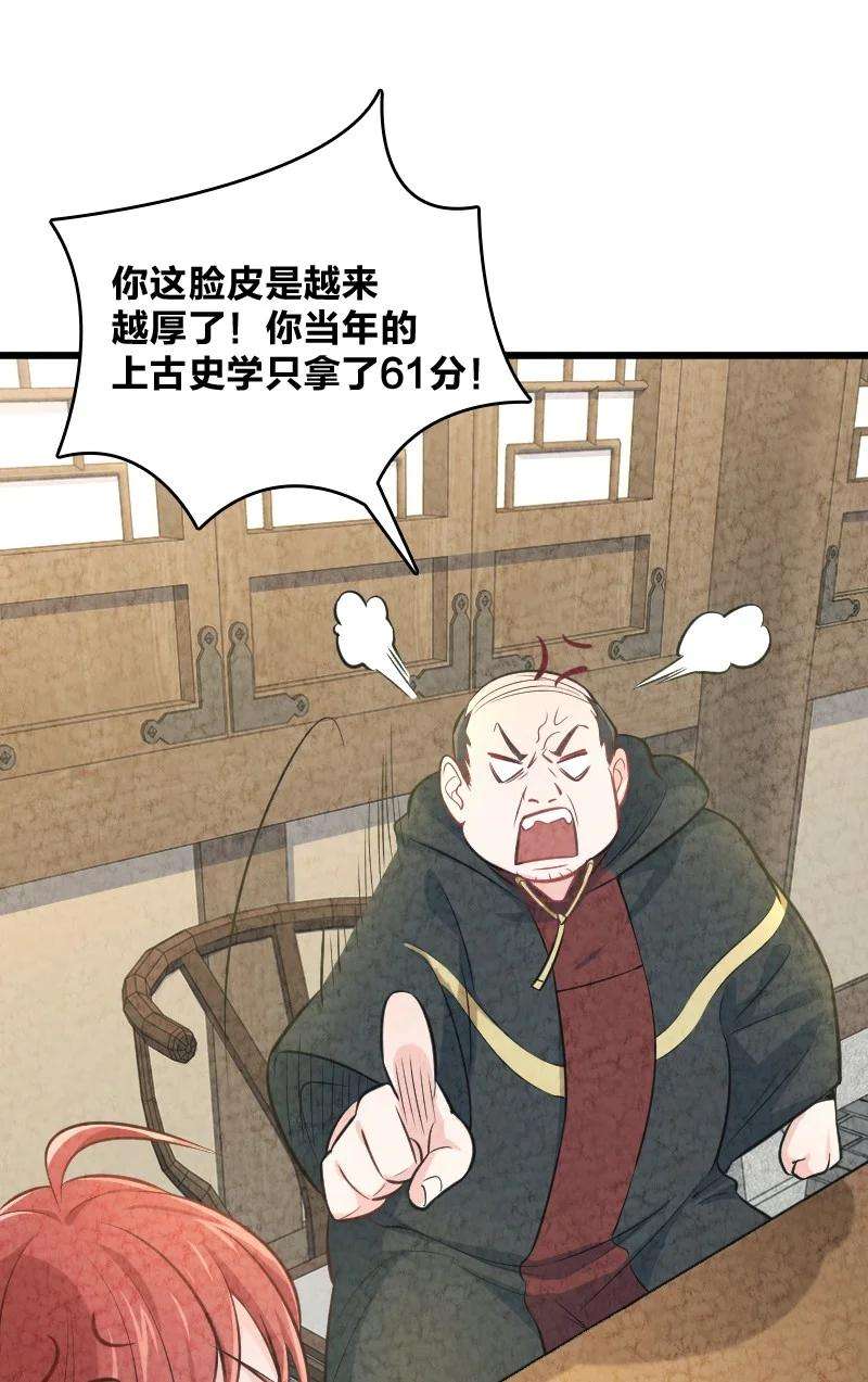 你真是个天才011 地平线惨案