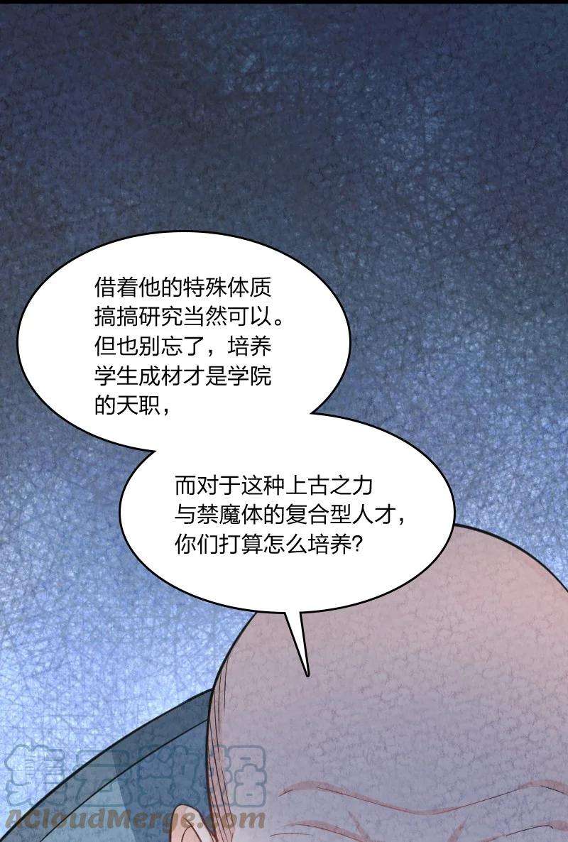 你真是个天才011 地平线惨案