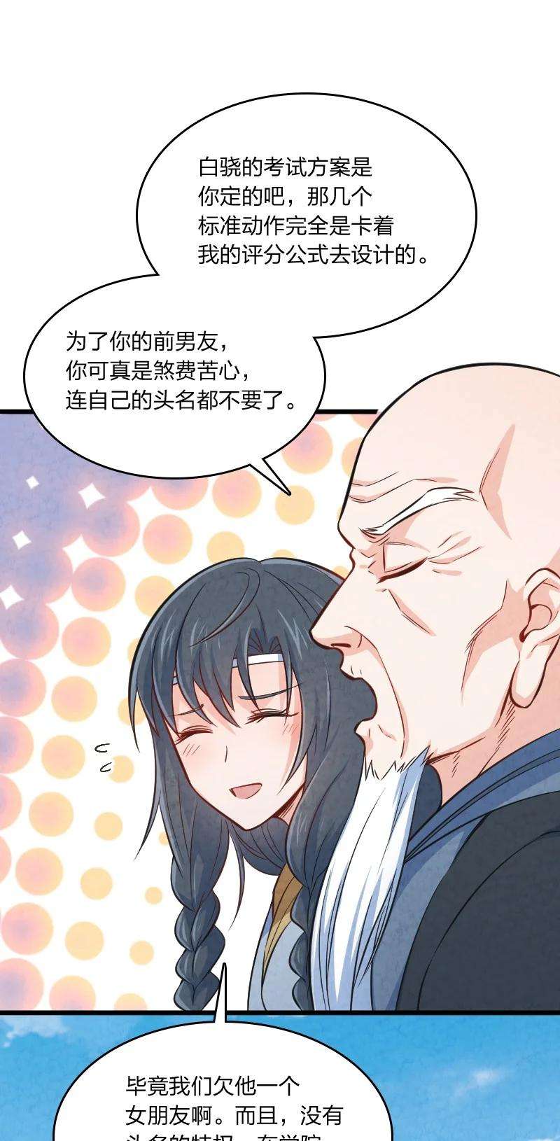 你真是个天才011 地平线惨案