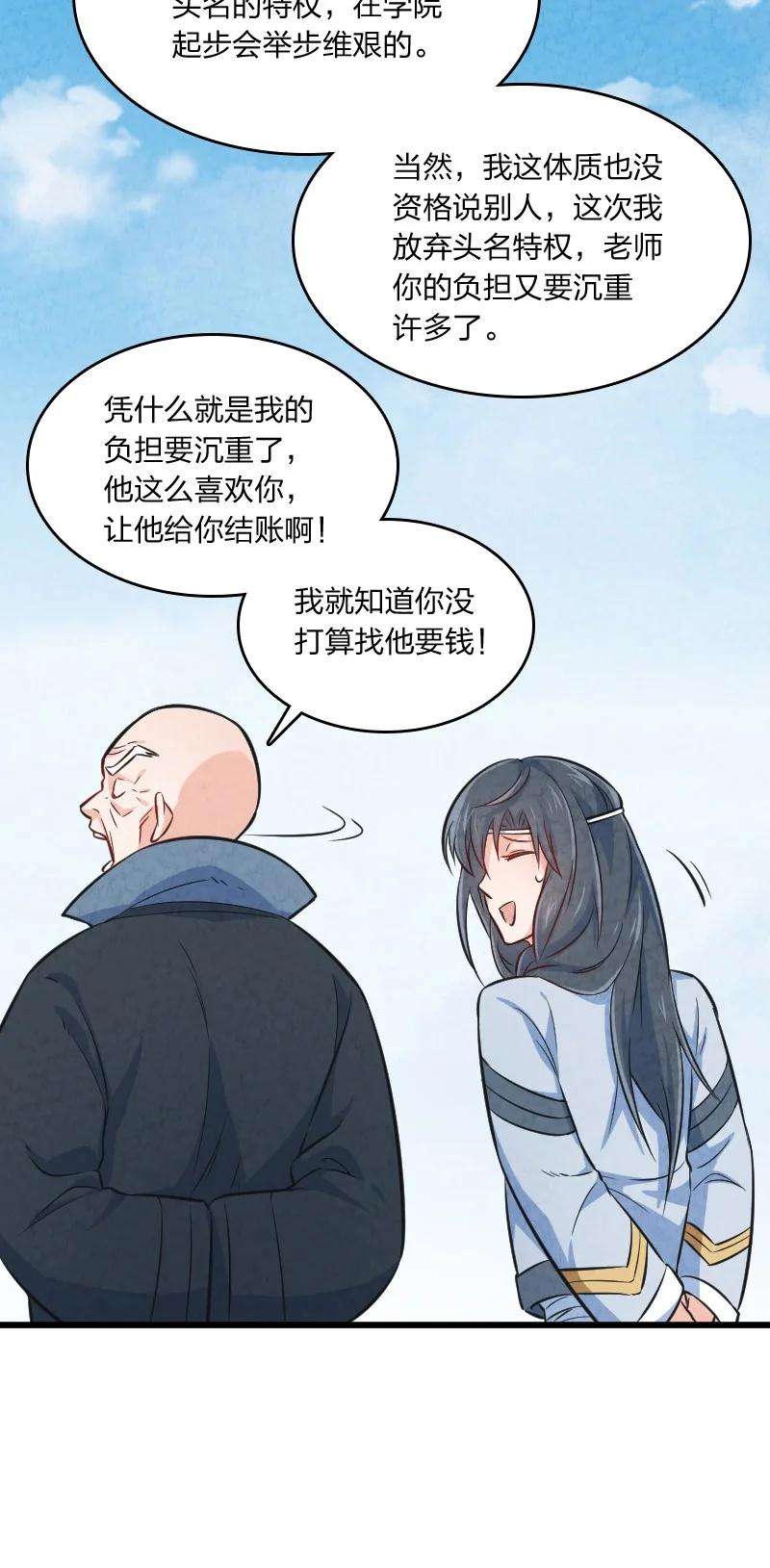 你真是个天才011 地平线惨案