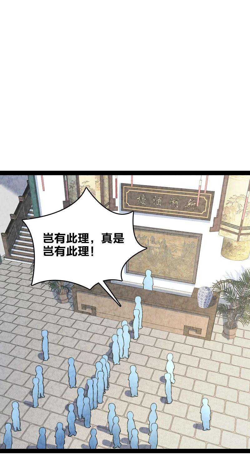你真是个天才012 “推荐信”