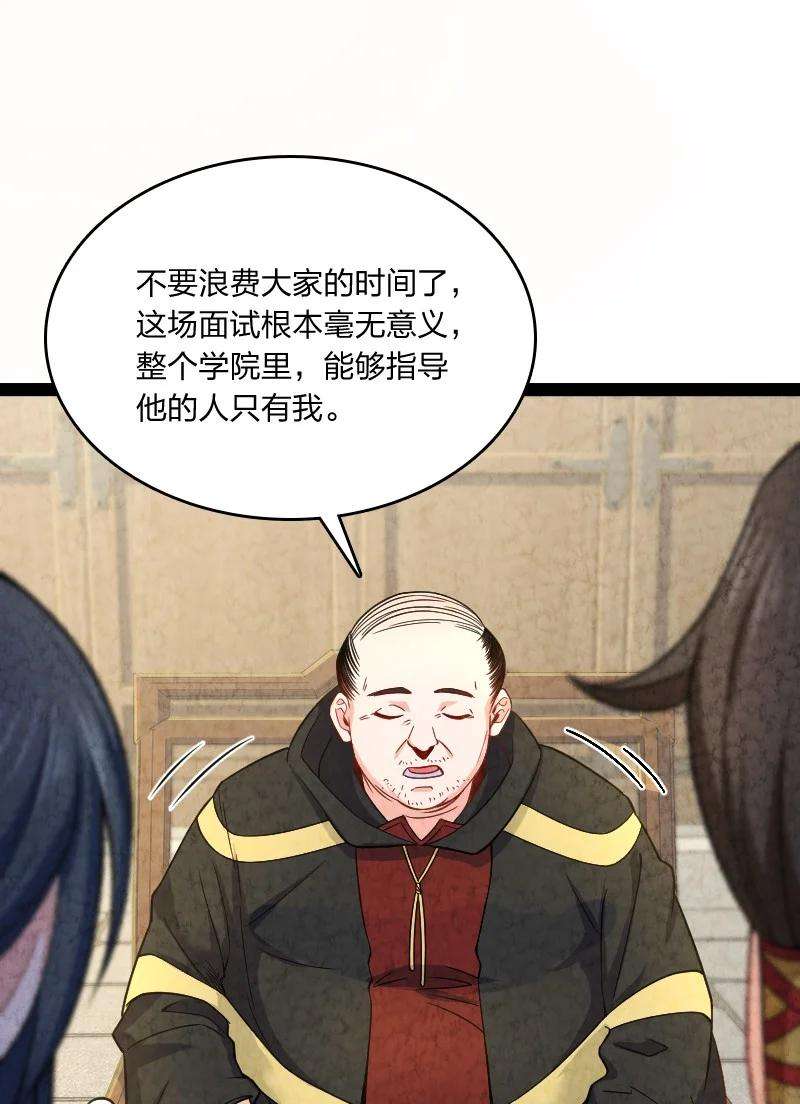 你真是个天才012 “推荐信”