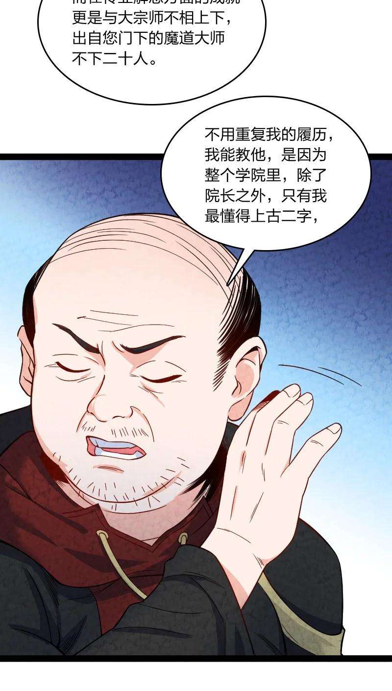 你真是个天才012 “推荐信”