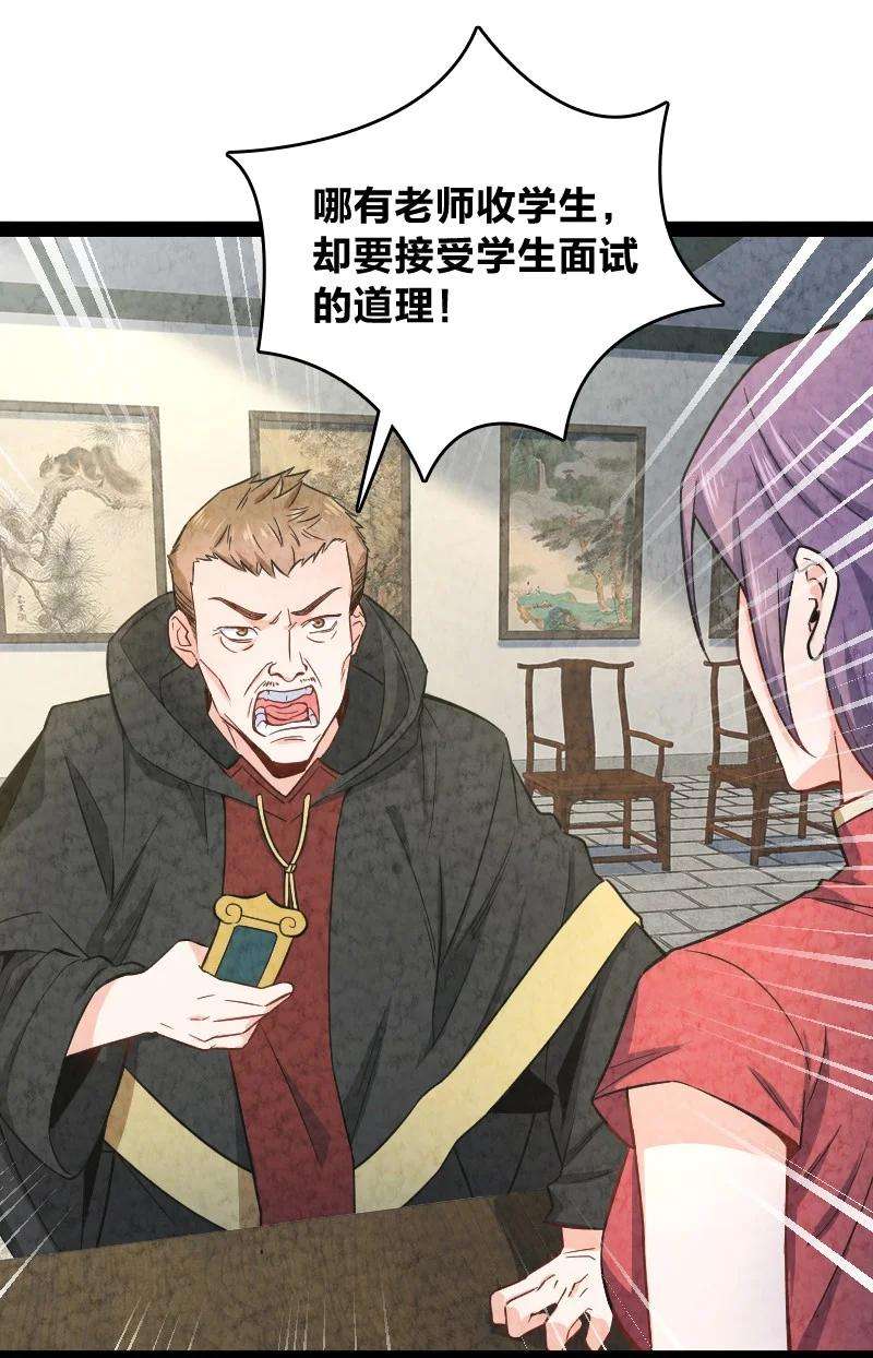 你真是个天才012 “推荐信”